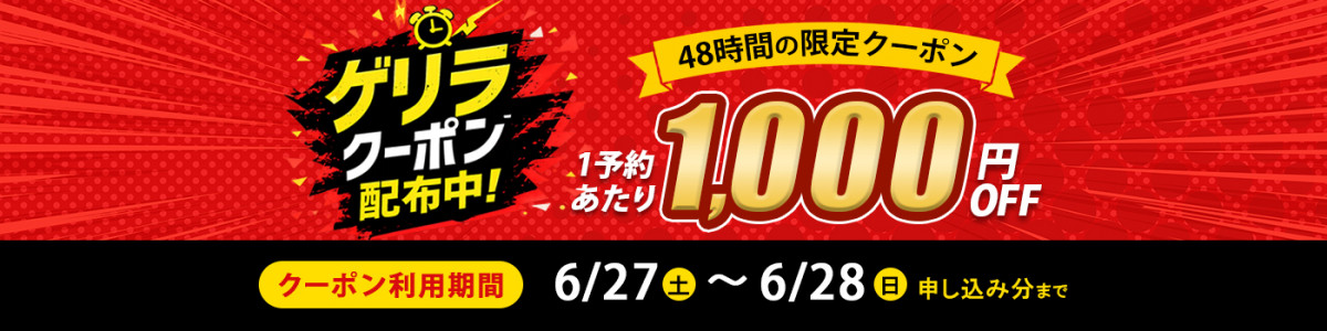 トップスライダー①