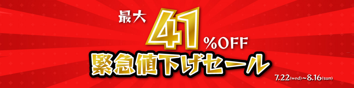 トップスライダー①