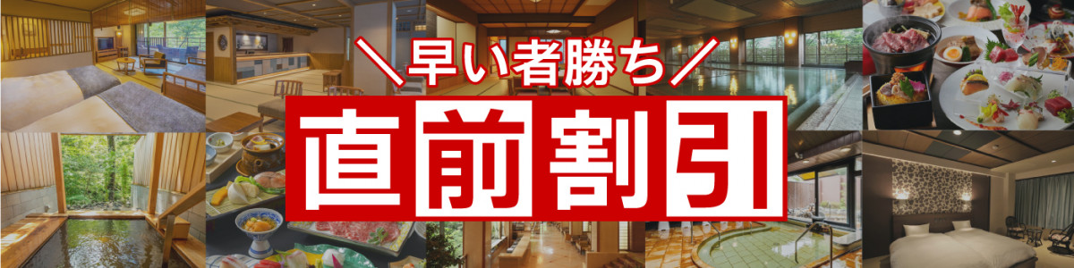 直前割