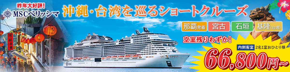 トップスライダー③