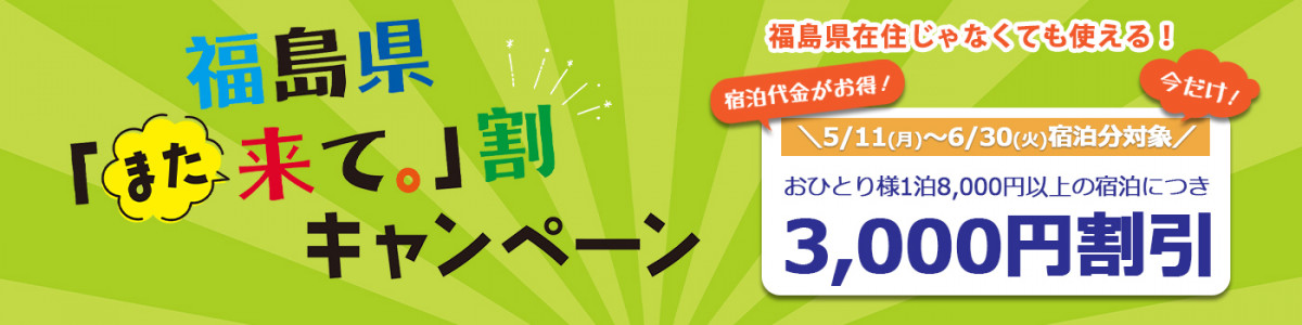 トップスライダー①