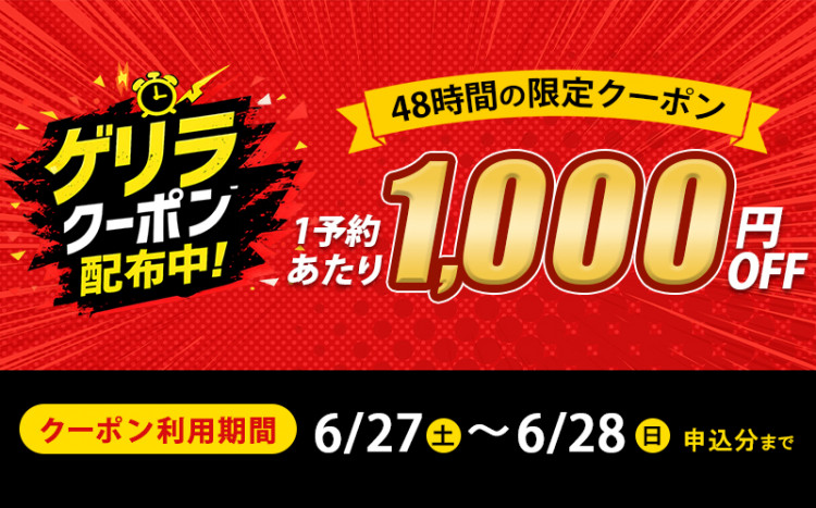 トップスライダー①