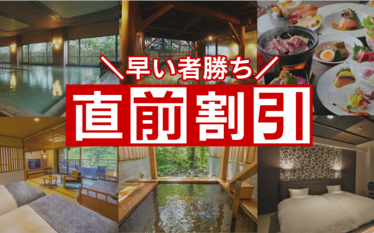 直前割