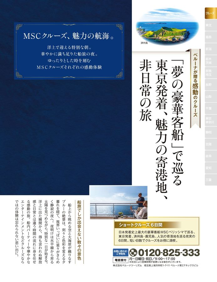 専用他の方発送×【夕暮れの船着場】豪華額装 セレブリティ2 | クルーザー | 貸切クルージングなら東京湾