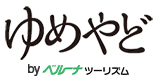 ゆめやど