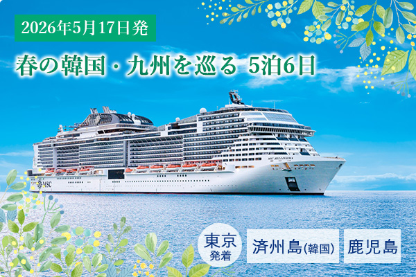 春の韓国・九州を巡る 5泊6日