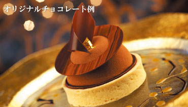 オリジナルチョコレート例