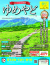 25夏