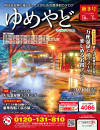 2026年秋冬号