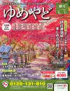 2026年秋号