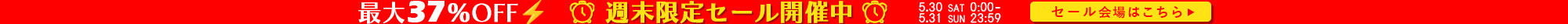 週末限定セール｜週末｜限定｜タイムセール｜SALE｜セール｜温泉｜ホテル｜旅行｜温泉宿を探すなら、平日休みの方へ【圧倒的お得】宿泊予約ゆめやど♪