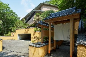 センチュリオン箱根別邸