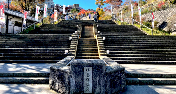 石段街