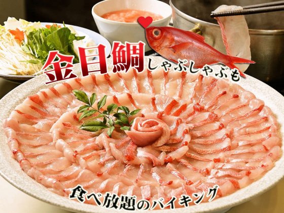 伊東ホテルジュラク