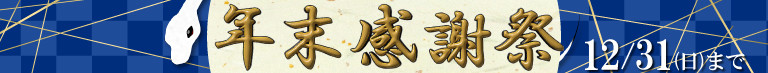 年末感謝祭の宿をエリア別にご紹介。人気温泉地に格安でご宿泊いただけます。格安のおすすめ温泉宿やホテルの宿泊予約はゆめやど。日曜日から金曜日の平日お得に泊まるならゆめやどで。期間限定ご優待プランや直前割・早割プランあり。温泉宿の検索・宿泊予約は【ゆめやど】